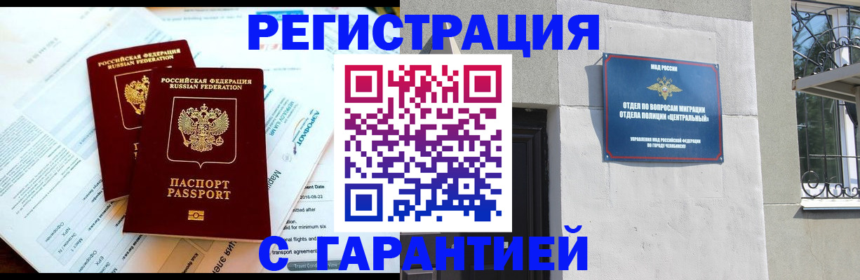 временная регистрация гарантия в Волоколамске