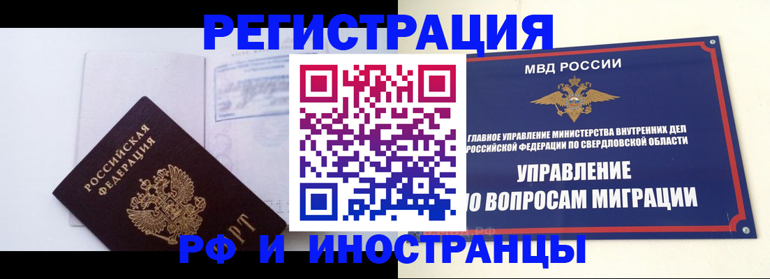 временная регистрация гарантия в Волоколамске